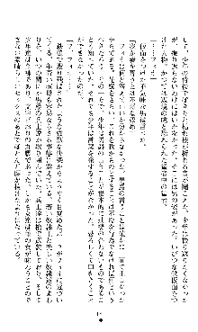 ホワイトプリズンII 仮面の下に暗き熱情は潜む, 日本語