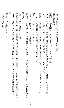 ホワイトプリズンII 仮面の下に暗き熱情は潜む, 日本語