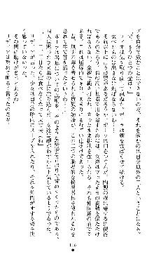 ホワイトプリズンII 仮面の下に暗き熱情は潜む, 日本語