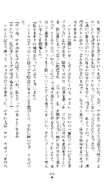 ホワイトプリズンII 仮面の下に暗き熱情は潜む, 日本語