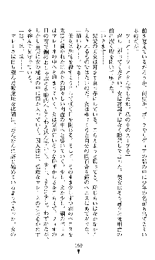 ホワイトプリズンII 仮面の下に暗き熱情は潜む, 日本語