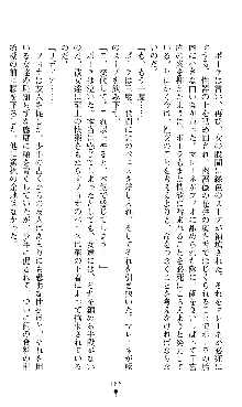 ホワイトプリズンII 仮面の下に暗き熱情は潜む, 日本語