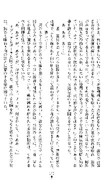 ホワイトプリズンII 仮面の下に暗き熱情は潜む, 日本語