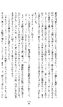 ホワイトプリズンII 仮面の下に暗き熱情は潜む, 日本語