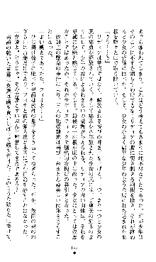 ホワイトプリズンII 仮面の下に暗き熱情は潜む, 日本語