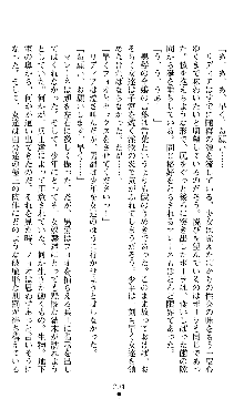 ホワイトプリズンII 仮面の下に暗き熱情は潜む, 日本語