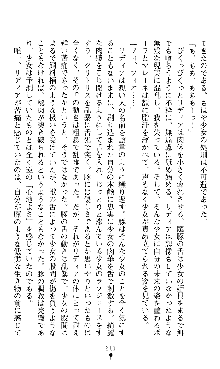 ホワイトプリズンII 仮面の下に暗き熱情は潜む, 日本語