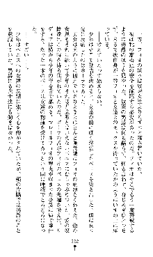 ホワイトプリズンII 仮面の下に暗き熱情は潜む, 日本語