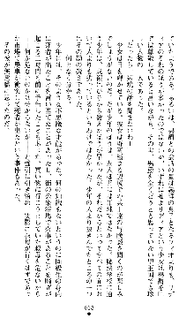 ホワイトプリズンII 仮面の下に暗き熱情は潜む, 日本語