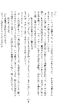 ホワイトプリズンII 仮面の下に暗き熱情は潜む, 日本語