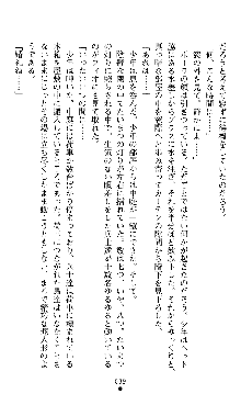 ホワイトプリズンII 仮面の下に暗き熱情は潜む, 日本語