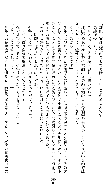 ホワイトプリズンII 仮面の下に暗き熱情は潜む, 日本語