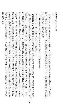 ホワイトプリズンII 仮面の下に暗き熱情は潜む, 日本語