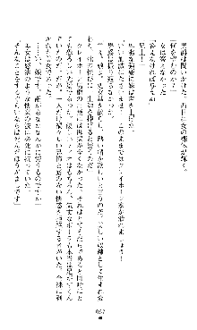 ホワイトプリズンII 仮面の下に暗き熱情は潜む, 日本語