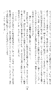 ホワイトプリズンII 仮面の下に暗き熱情は潜む, 日本語