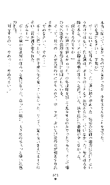 ホワイトプリズンII 仮面の下に暗き熱情は潜む, 日本語