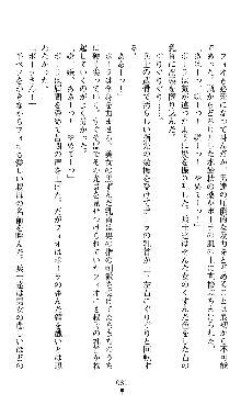 ホワイトプリズンII 仮面の下に暗き熱情は潜む, 日本語