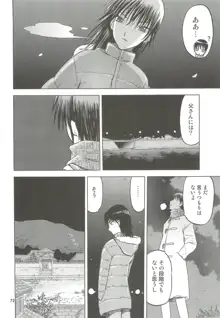 blue snow blue 総集編4 scene.10～scene.12, 日本語