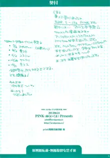 アーシャたんきゃわわな本, 日本語