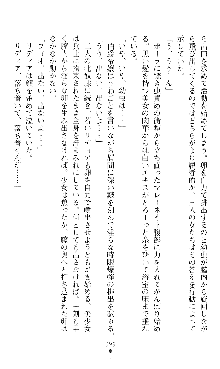 ホワイトプリズンIII 汚辱の影に牝奴隷の肢体は輝く, 日本語