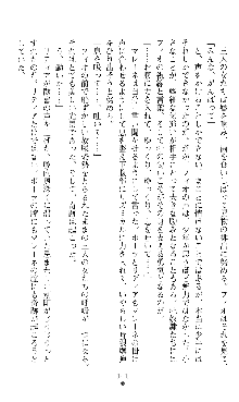 ホワイトプリズンIII 汚辱の影に牝奴隷の肢体は輝く, 日本語