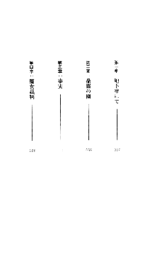 ホワイトプリズンIII 汚辱の影に牝奴隷の肢体は輝く, 日本語