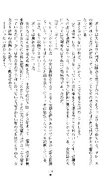 ホワイトプリズンIII 汚辱の影に牝奴隷の肢体は輝く, 日本語