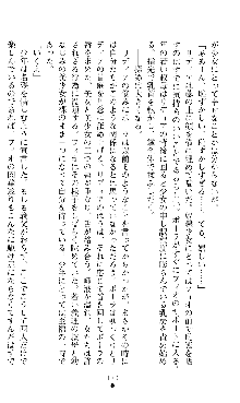 ホワイトプリズンIII 汚辱の影に牝奴隷の肢体は輝く, 日本語