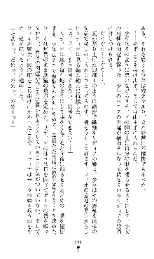 ホワイトプリズンIII 汚辱の影に牝奴隷の肢体は輝く, 日本語