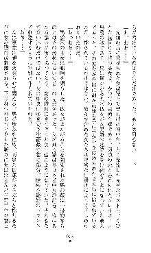 ホワイトプリズンIII 汚辱の影に牝奴隷の肢体は輝く, 日本語