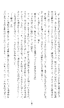 ホワイトプリズンIII 汚辱の影に牝奴隷の肢体は輝く, 日本語