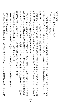 ホワイトプリズンIII 汚辱の影に牝奴隷の肢体は輝く, 日本語