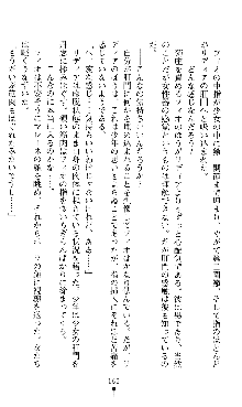 ホワイトプリズンIII 汚辱の影に牝奴隷の肢体は輝く, 日本語