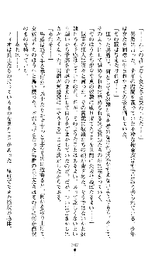 ホワイトプリズンIII 汚辱の影に牝奴隷の肢体は輝く, 日本語