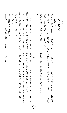 ホワイトプリズンIII 汚辱の影に牝奴隷の肢体は輝く, 日本語