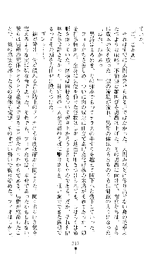 ホワイトプリズンIII 汚辱の影に牝奴隷の肢体は輝く, 日本語