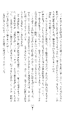 ホワイトプリズンIII 汚辱の影に牝奴隷の肢体は輝く, 日本語