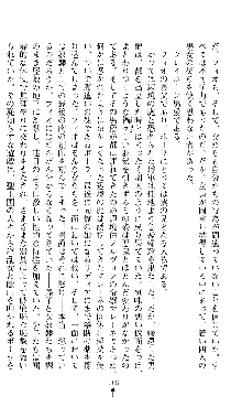 ホワイトプリズンIII 汚辱の影に牝奴隷の肢体は輝く, 日本語