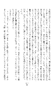 ホワイトプリズンIII 汚辱の影に牝奴隷の肢体は輝く, 日本語