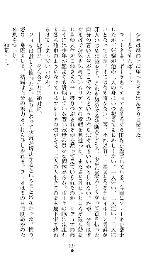 ホワイトプリズンIII 汚辱の影に牝奴隷の肢体は輝く, 日本語