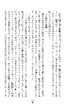 ホワイトプリズンIII 汚辱の影に牝奴隷の肢体は輝く, 日本語