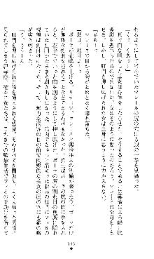 ホワイトプリズンIII 汚辱の影に牝奴隷の肢体は輝く, 日本語