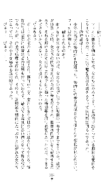 ホワイトプリズンIII 汚辱の影に牝奴隷の肢体は輝く, 日本語