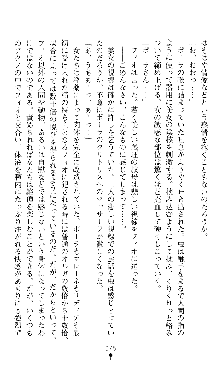 ホワイトプリズンIII 汚辱の影に牝奴隷の肢体は輝く, 日本語