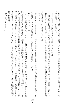 ホワイトプリズンIII 汚辱の影に牝奴隷の肢体は輝く, 日本語