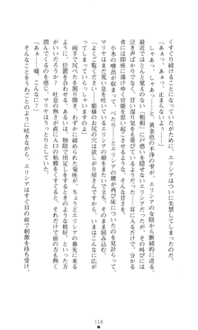 汚されし王冠, 日本語