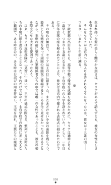 汚されし王冠, 日本語