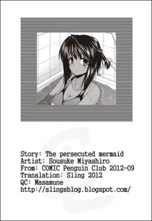 Persecution Ningyo Hime | The Persecuted Mermaid, English