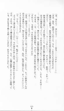 淫妖伝 両性具有の血族・女教師綾香, 日本語