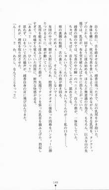 淫妖伝 両性具有の血族・女教師綾香, 日本語